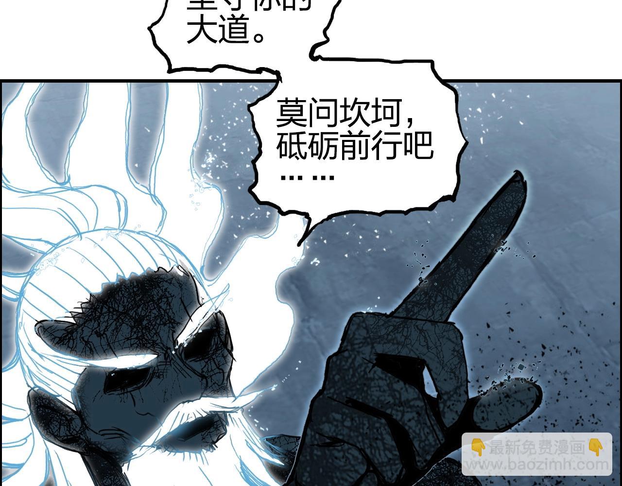 超能立方 - 第256話 集合！準備搞事！(3/4) - 3