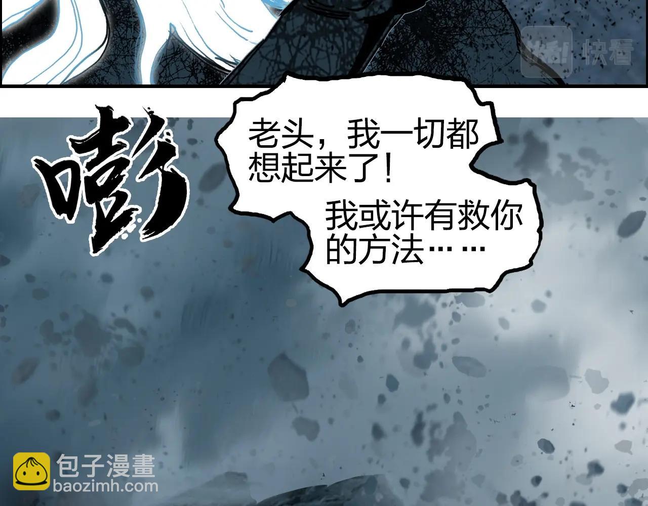 超能立方 - 第256話 集合！準備搞事！(3/4) - 4