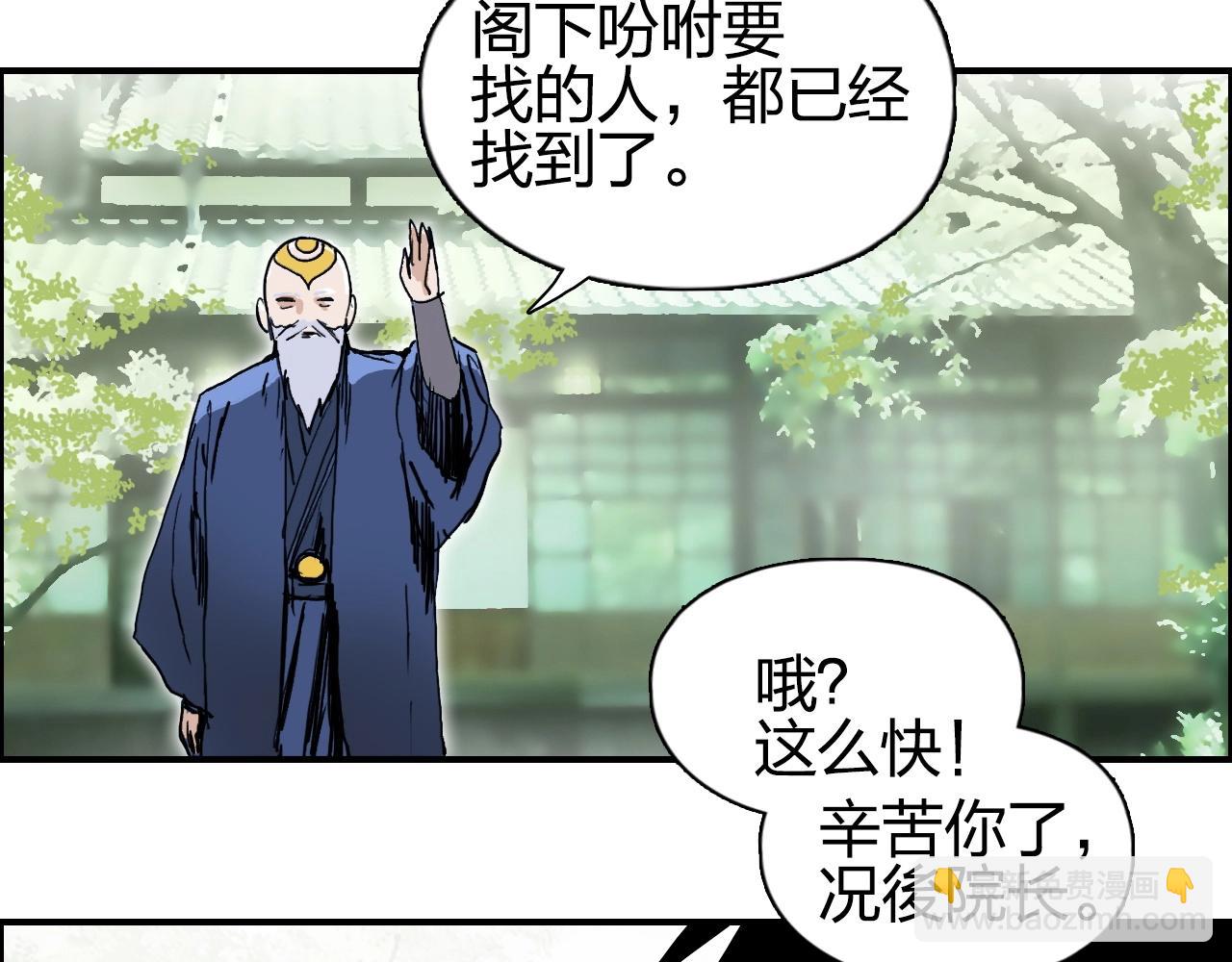 超能立方 - 第256話 集合！準備搞事！(3/4) - 1