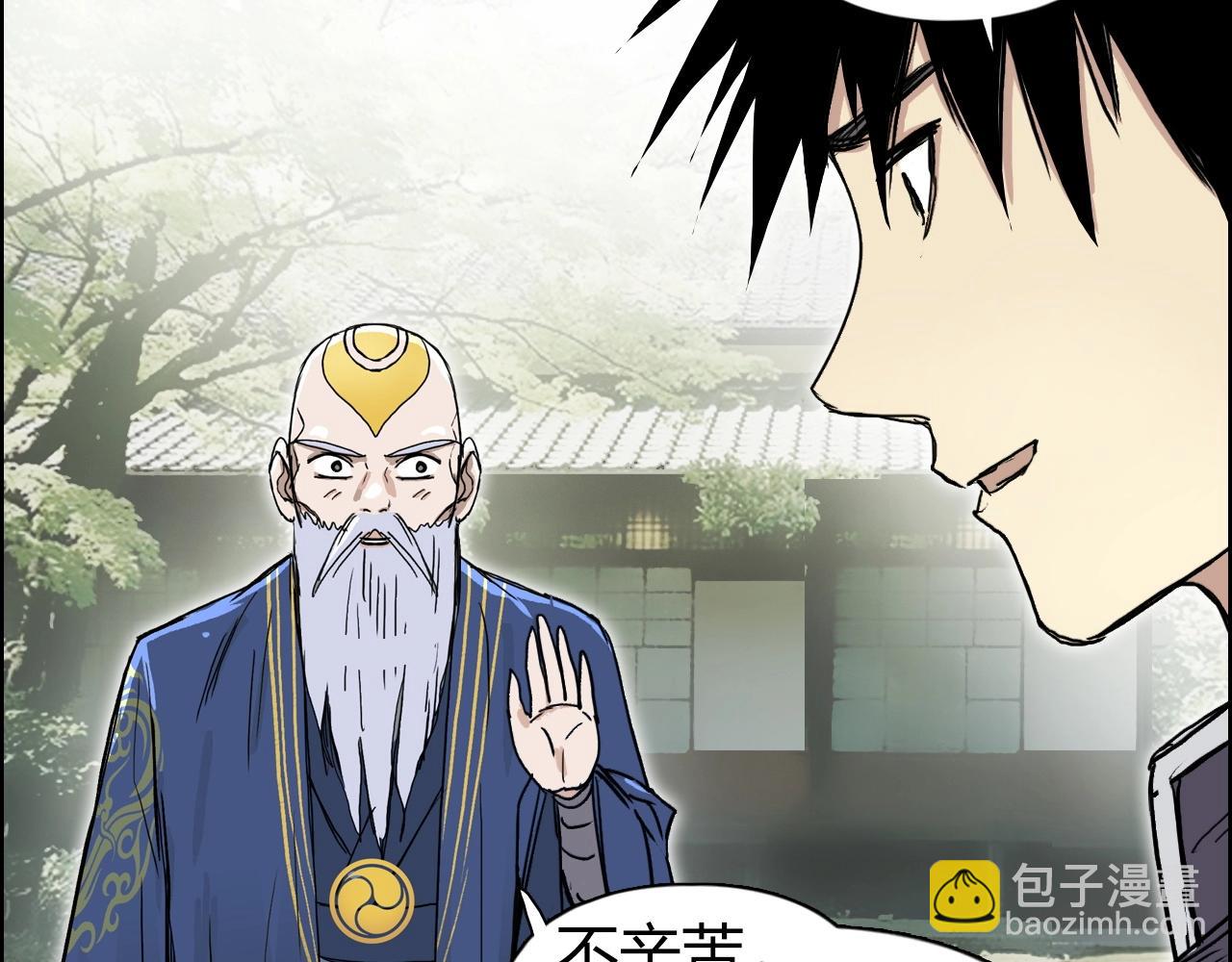 超能立方 - 第256話 集合！準備搞事！(3/4) - 2