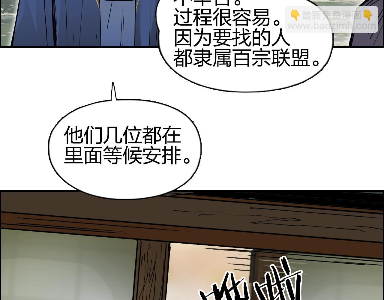 超能立方 - 第256話 集合！準備搞事！(3/4) - 3