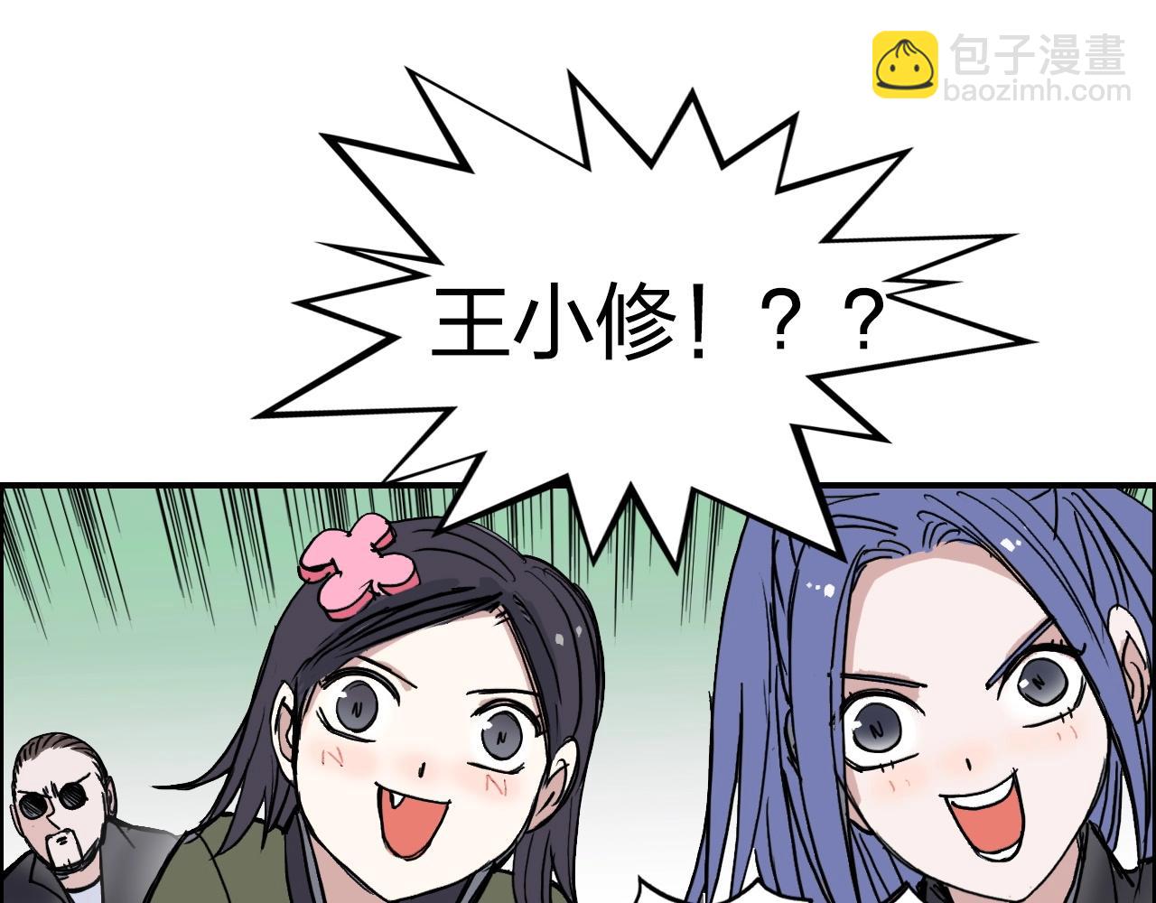 超能立方 - 第256話 集合！準備搞事！(3/4) - 8