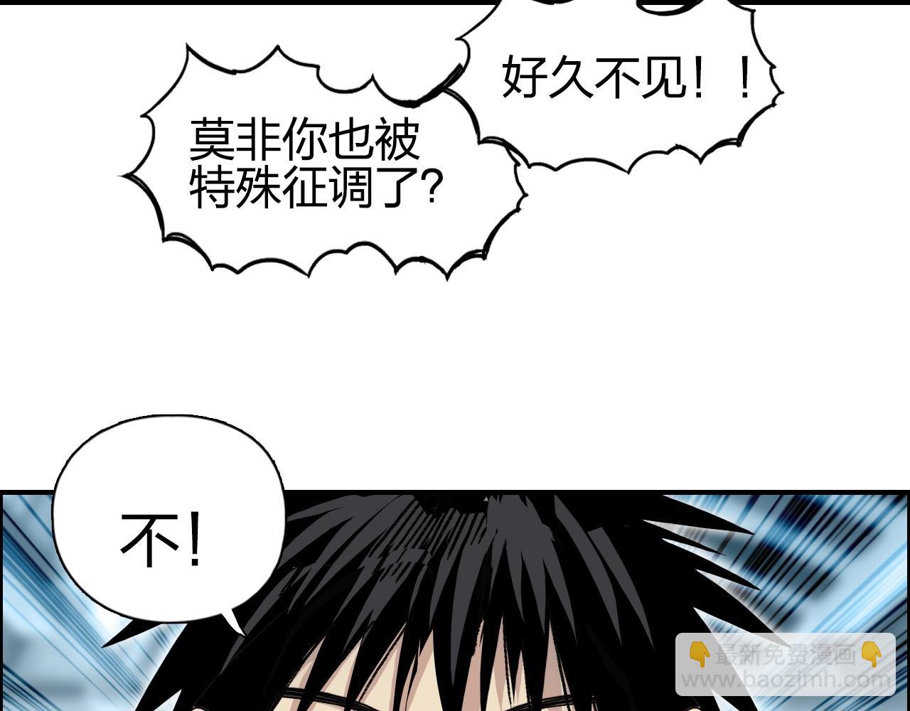 超能立方 - 第256話 集合！準備搞事！(3/4) - 1