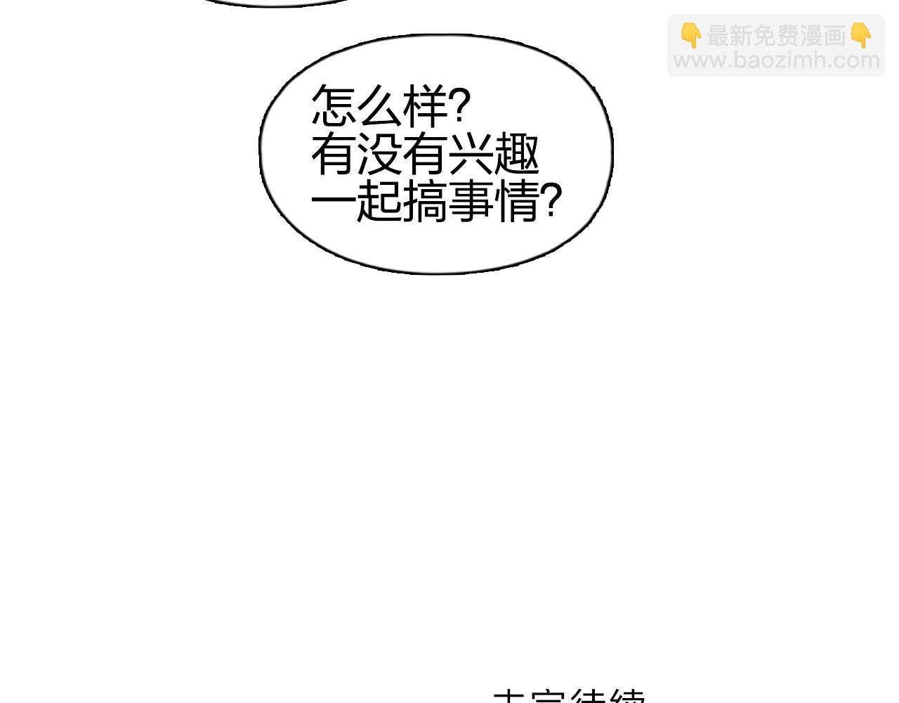 超能立方 - 第256話 集合！準備搞事！(3/4) - 3