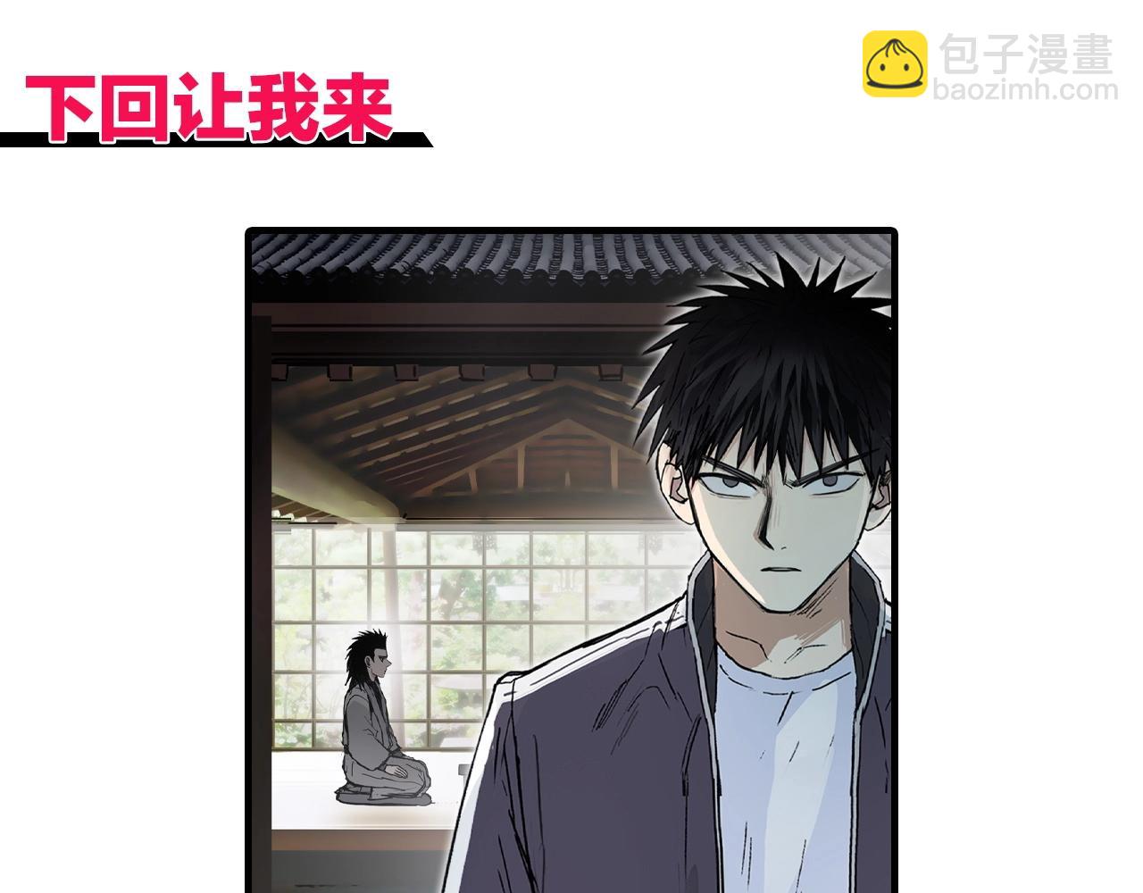 超能立方 - 第256話 集合！準備搞事！(3/4) - 5