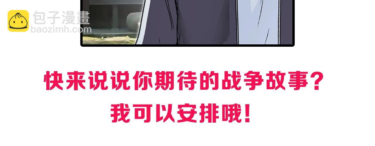 超能立方 - 第256話 集合！準備搞事！(3/4) - 6