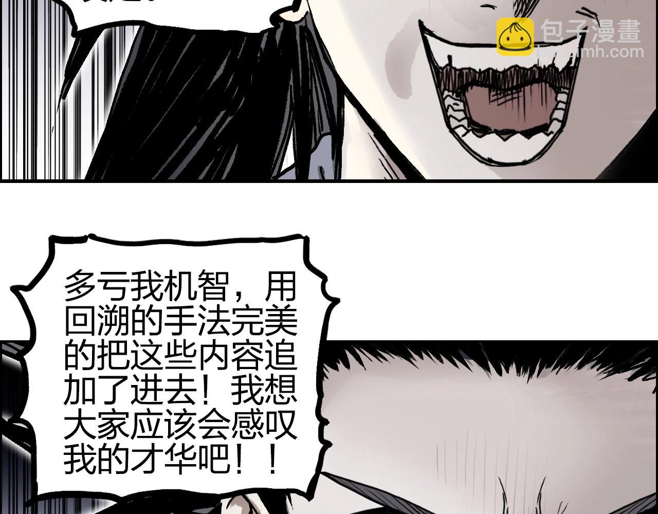 超能立方 - 第256話 集合！準備搞事！(4/4) - 3