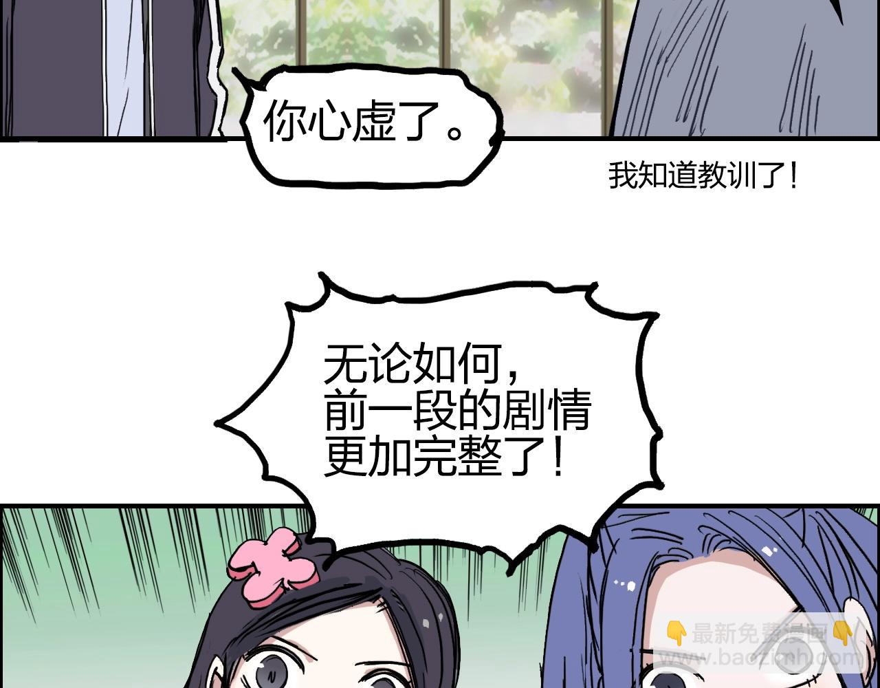 超能立方 - 第256話 集合！準備搞事！(4/4) - 3