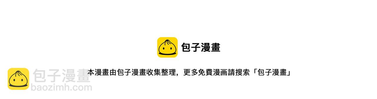 超能立方 - 第256話 集合！準備搞事！(4/4) - 2