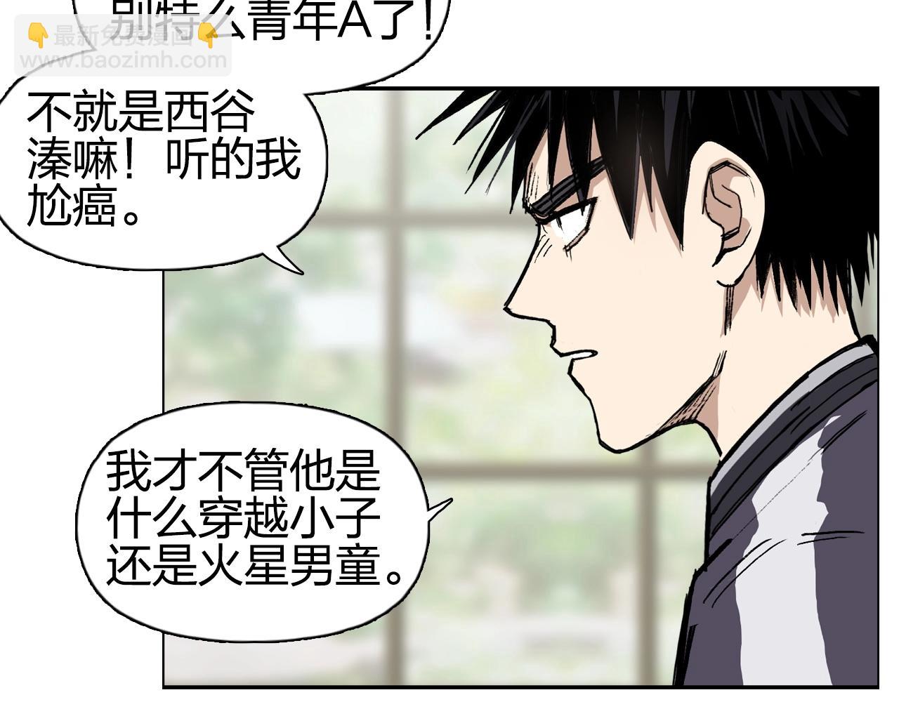 超能立方 - 第256話 集合！準備搞事！(1/4) - 8