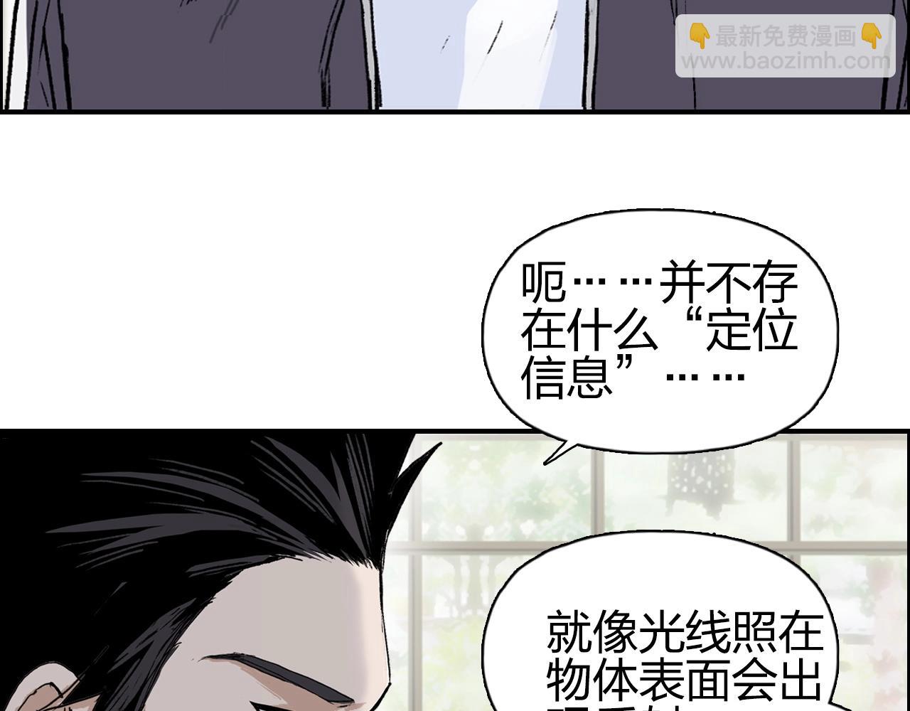 超能立方 - 第256話 集合！準備搞事！(1/4) - 4