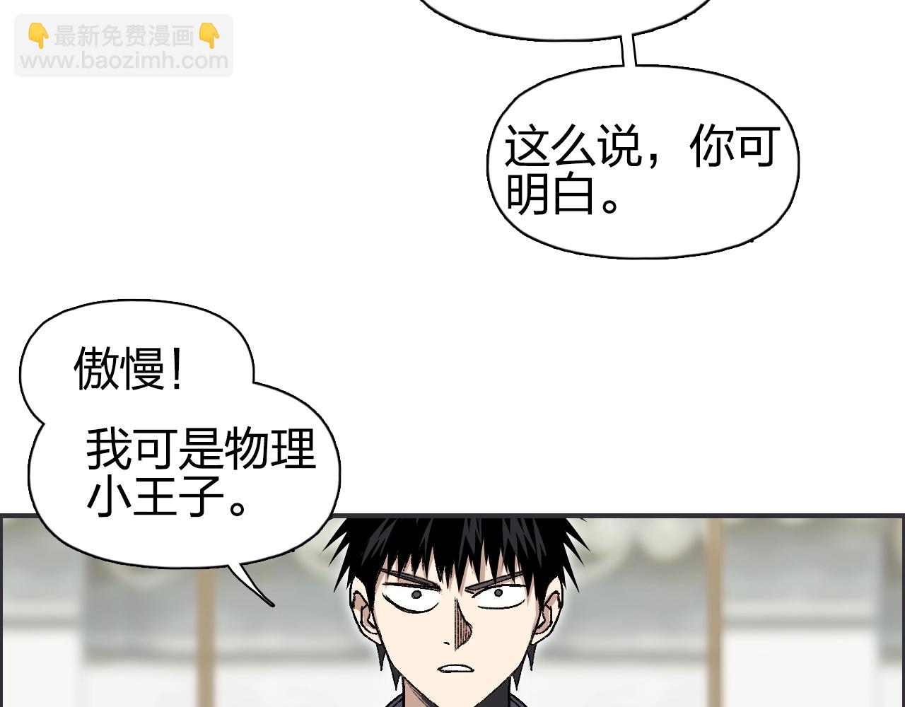 超能立方 - 第256話 集合！準備搞事！(1/4) - 6