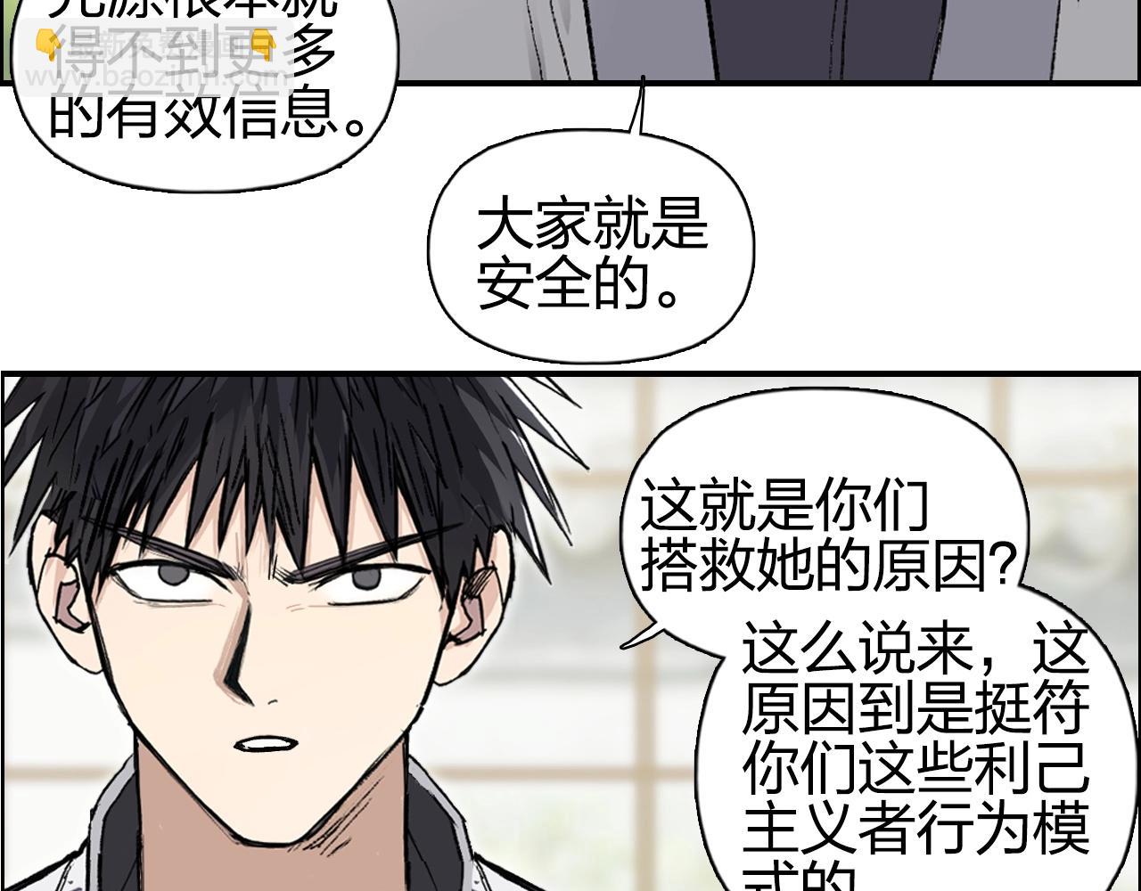 超能立方 - 第256話 集合！準備搞事！(1/4) - 1