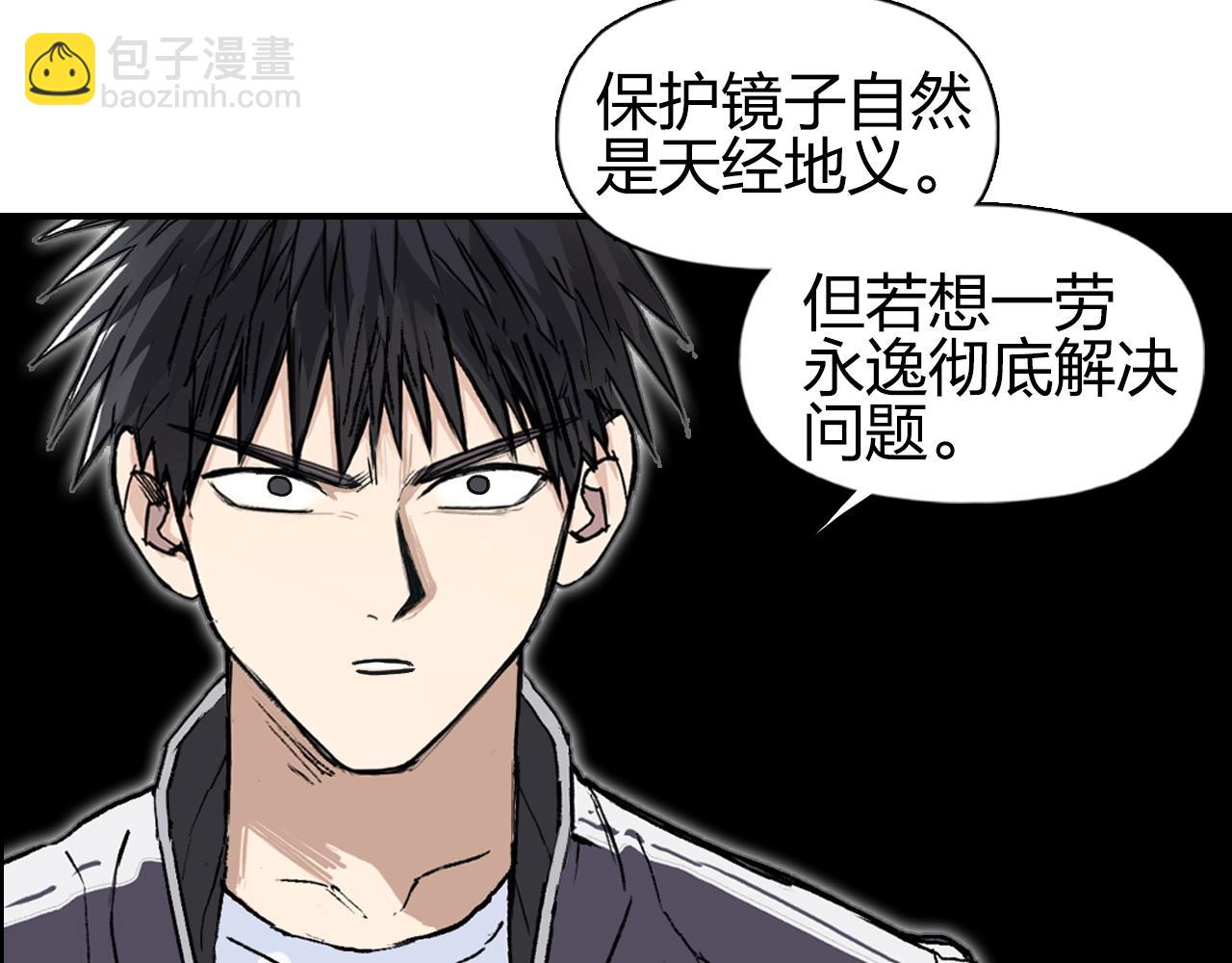 超能立方 - 第256話 集合！準備搞事！(1/4) - 4