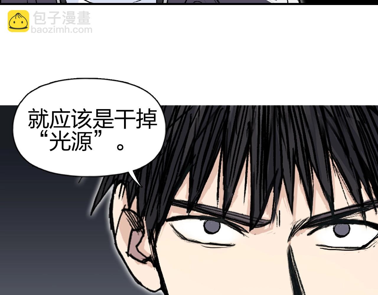 超能立方 - 第256話 集合！準備搞事！(1/4) - 5