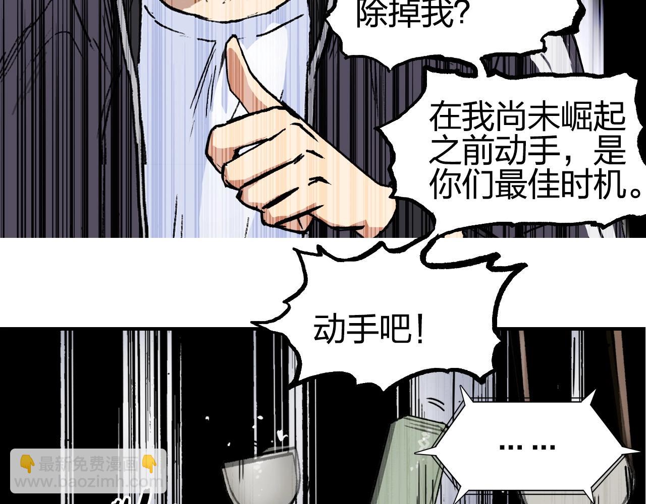 超能立方 - 第256话 集合！准备搞事！(1/4) - 4