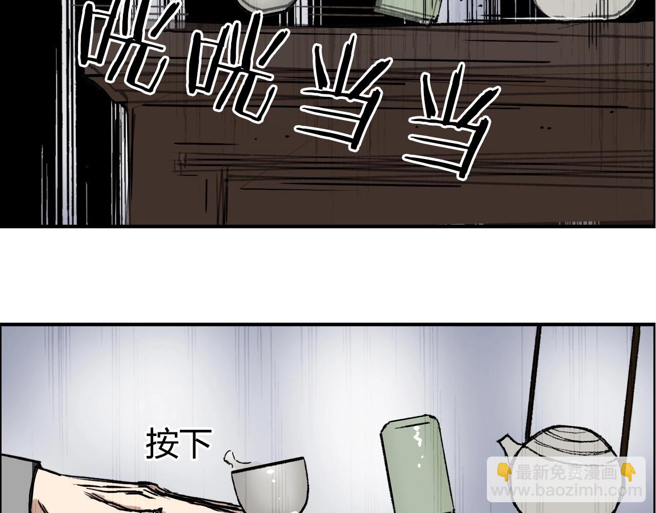 超能立方 - 第256話 集合！準備搞事！(1/4) - 5