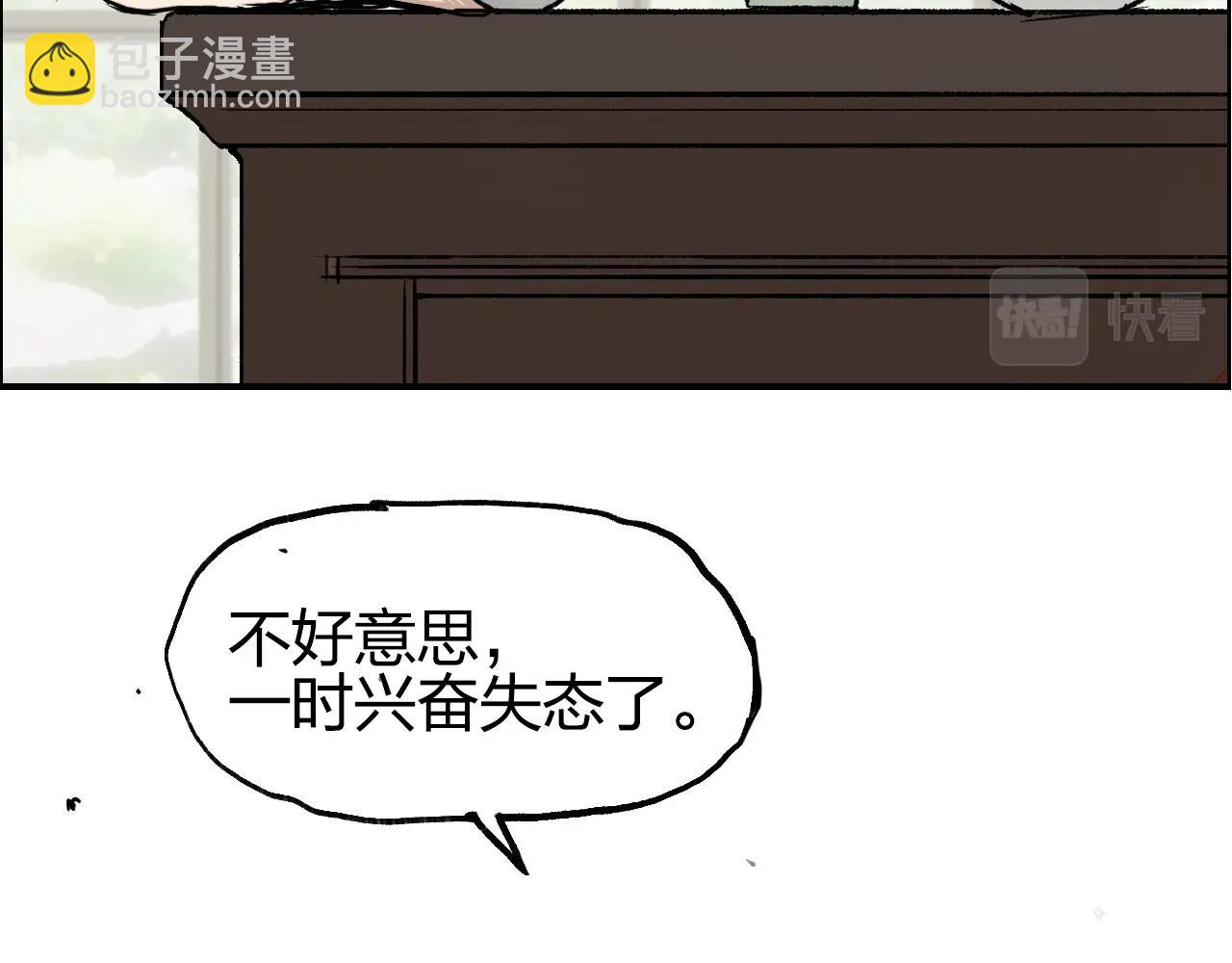 超能立方 - 第256話 集合！準備搞事！(1/4) - 7