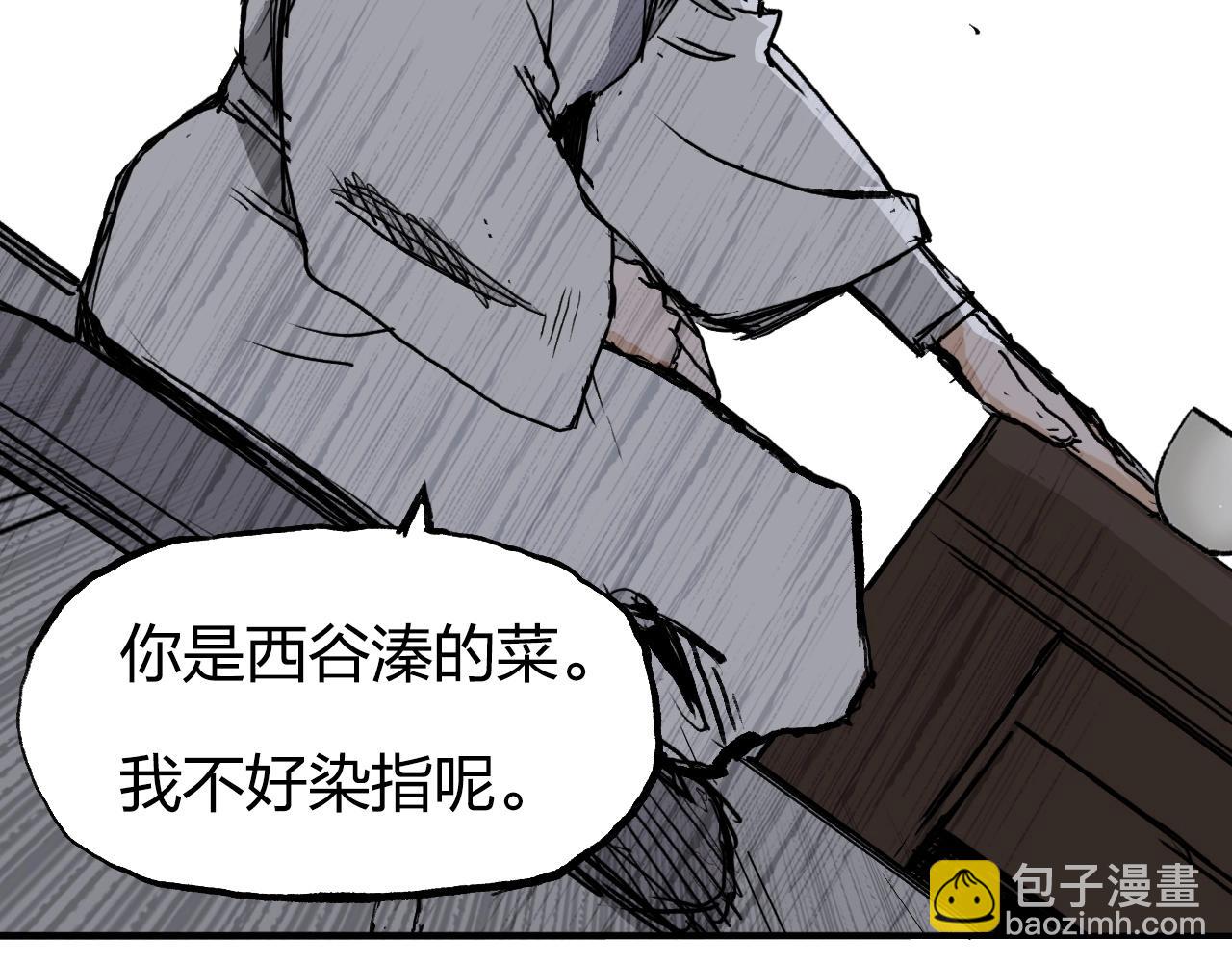 超能立方 - 第256話 集合！準備搞事！(1/4) - 1