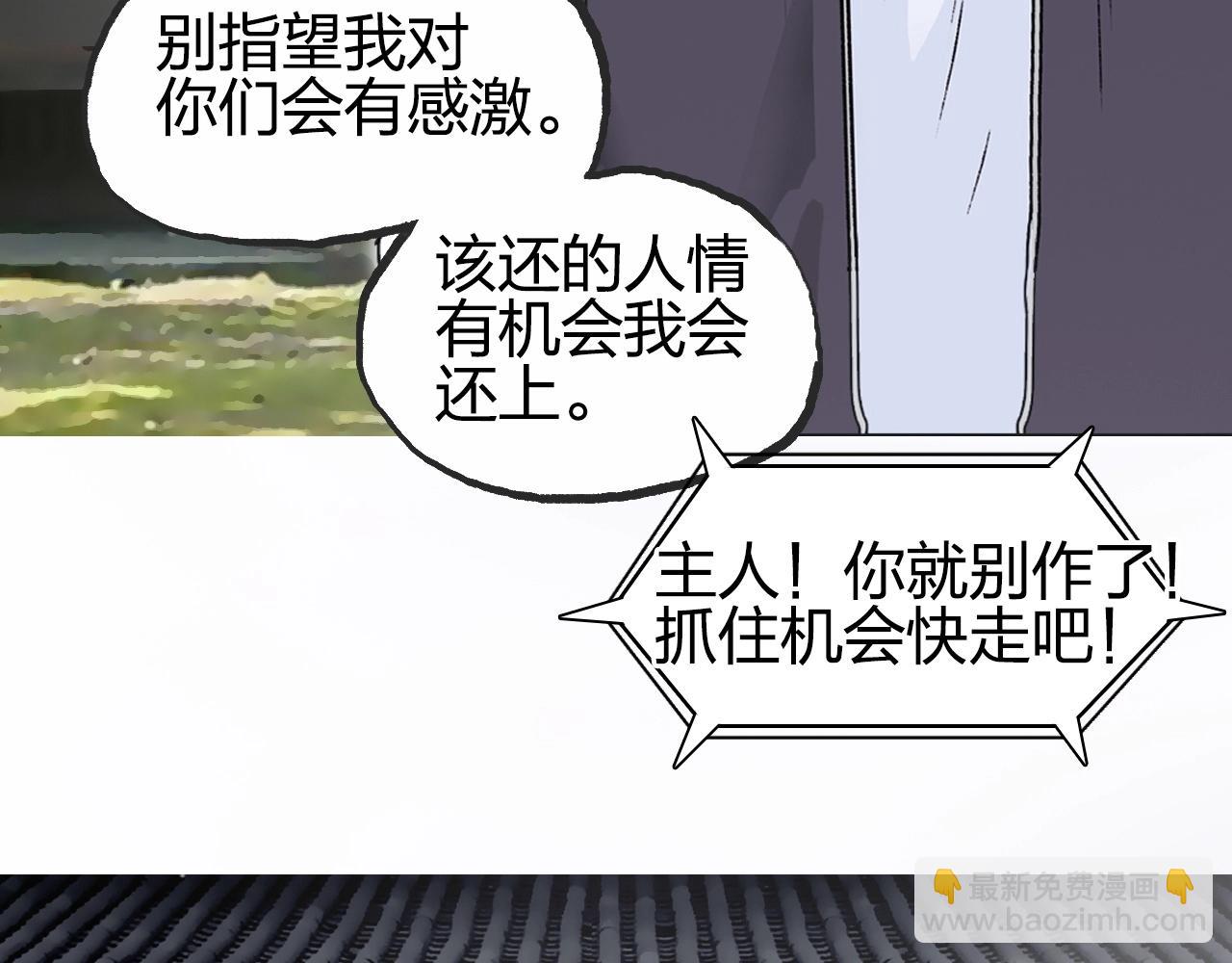 超能立方 - 第256話 集合！準備搞事！(2/4) - 7