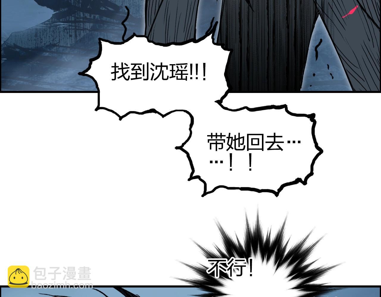 超能立方 - 第256話 集合！準備搞事！(2/4) - 2