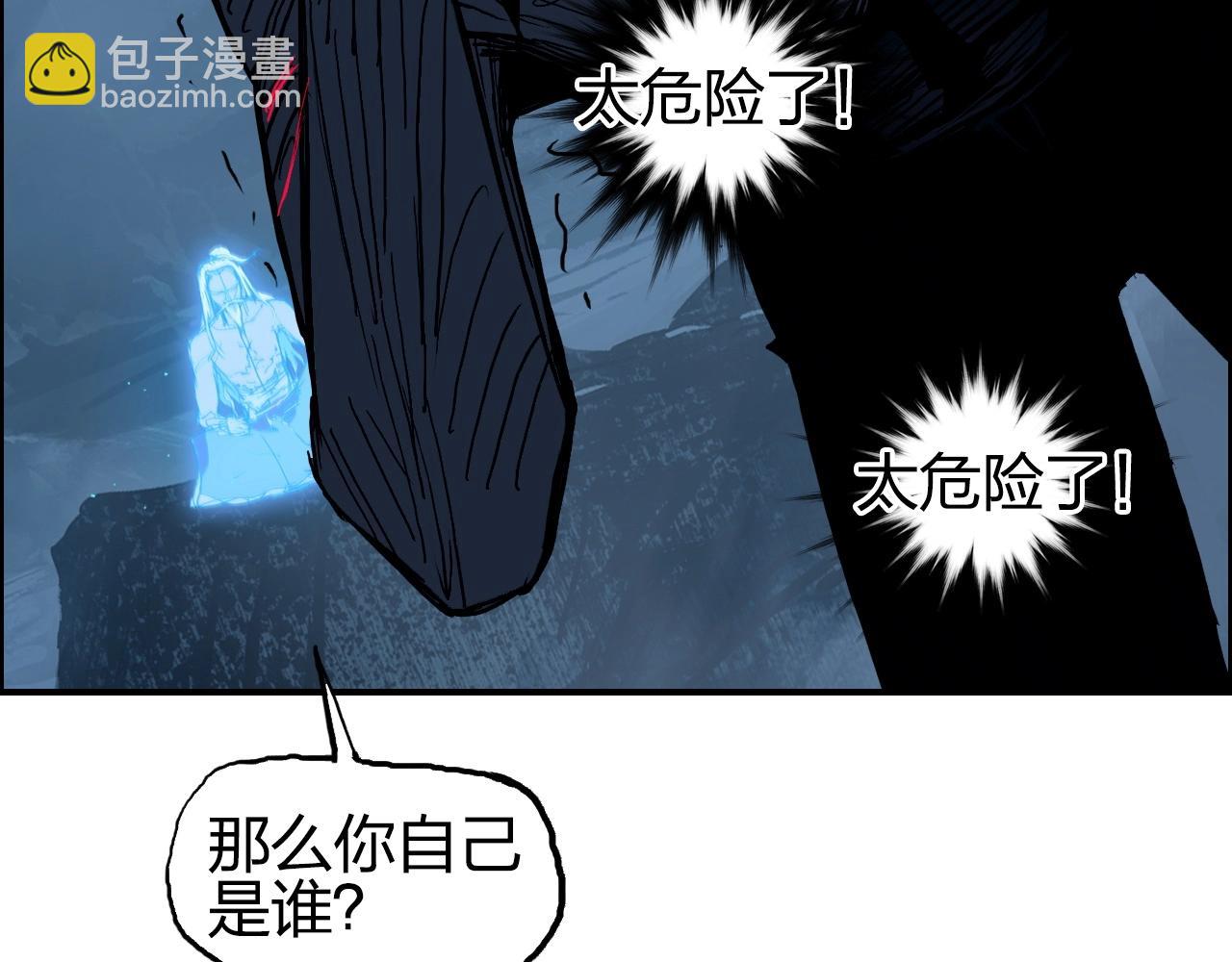 超能立方 - 第256話 集合！準備搞事！(2/4) - 4