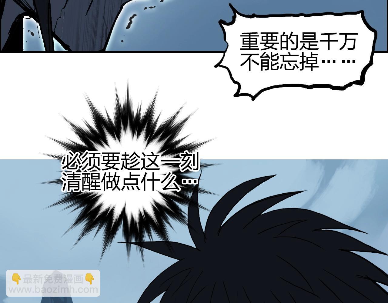 超能立方 - 第256話 集合！準備搞事！(2/4) - 6