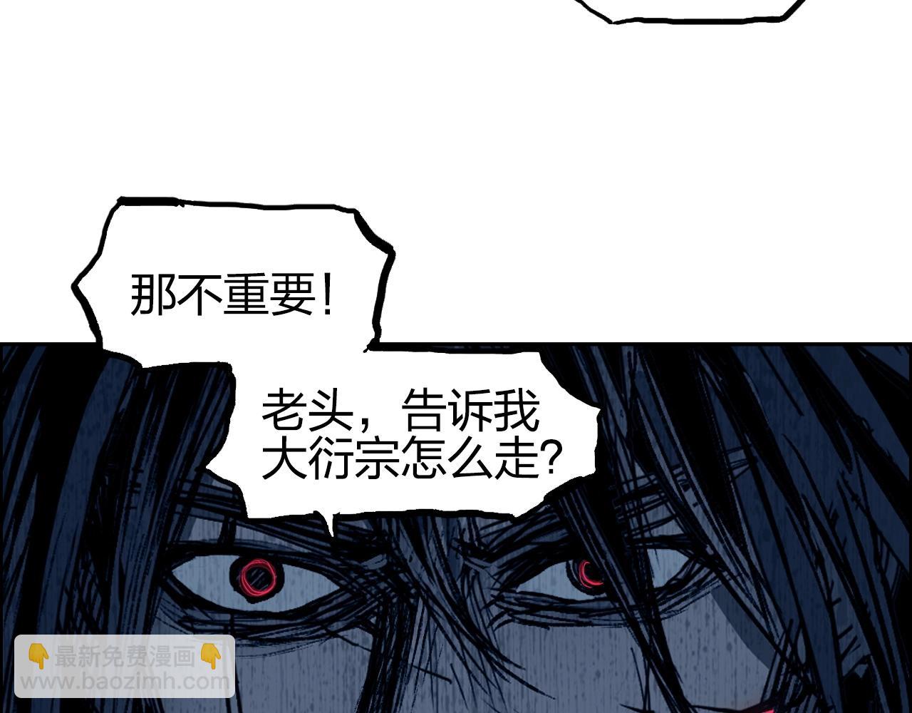 超能立方 - 第256話 集合！準備搞事！(2/4) - 4