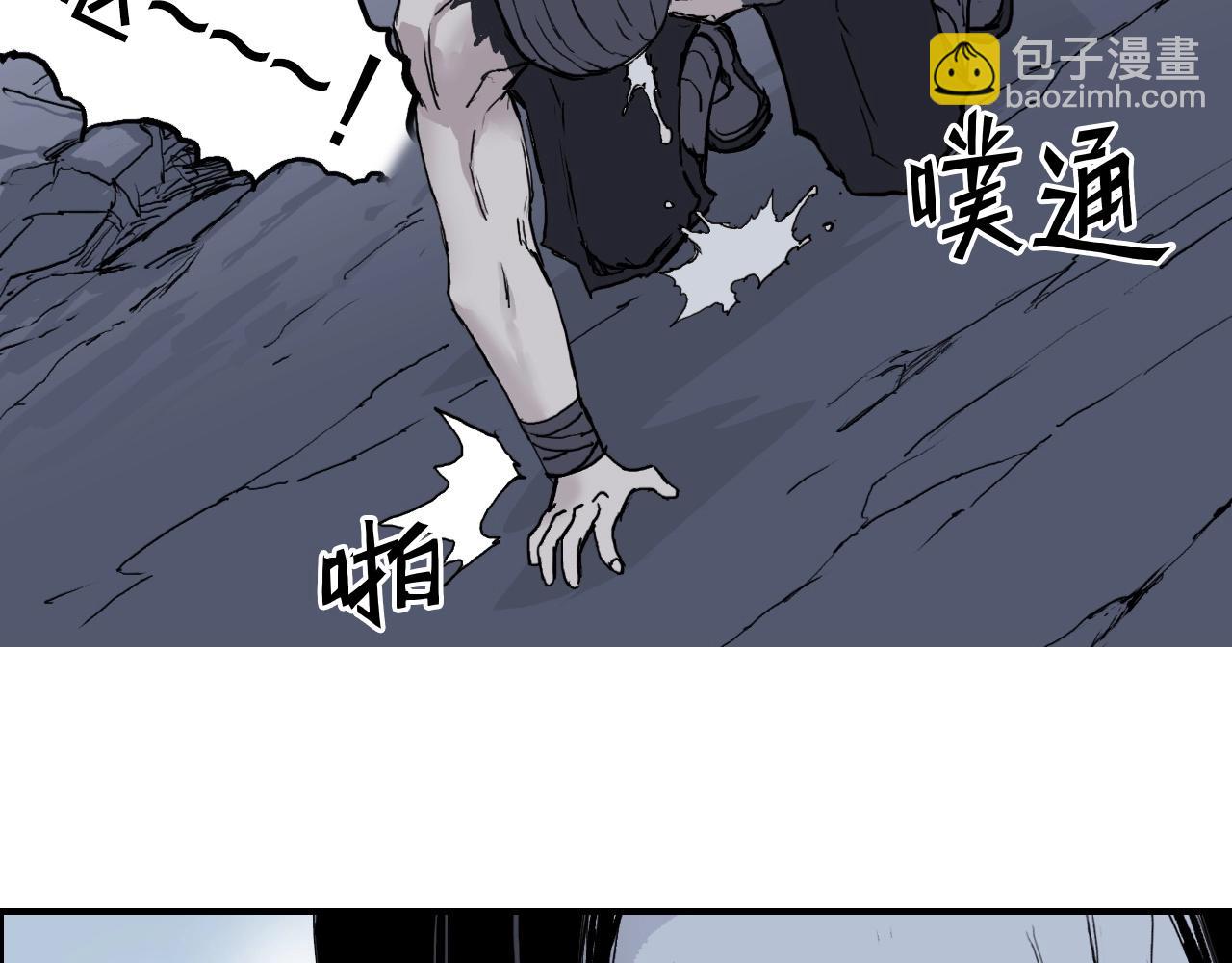 超能立方 - 第258話 戰爭機器(3/4) - 3