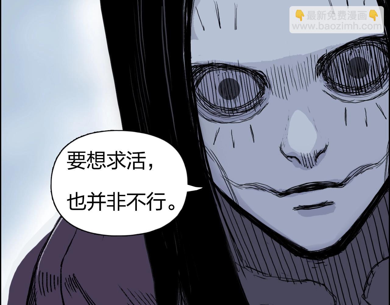 超能立方 - 第258話 戰爭機器(3/4) - 4