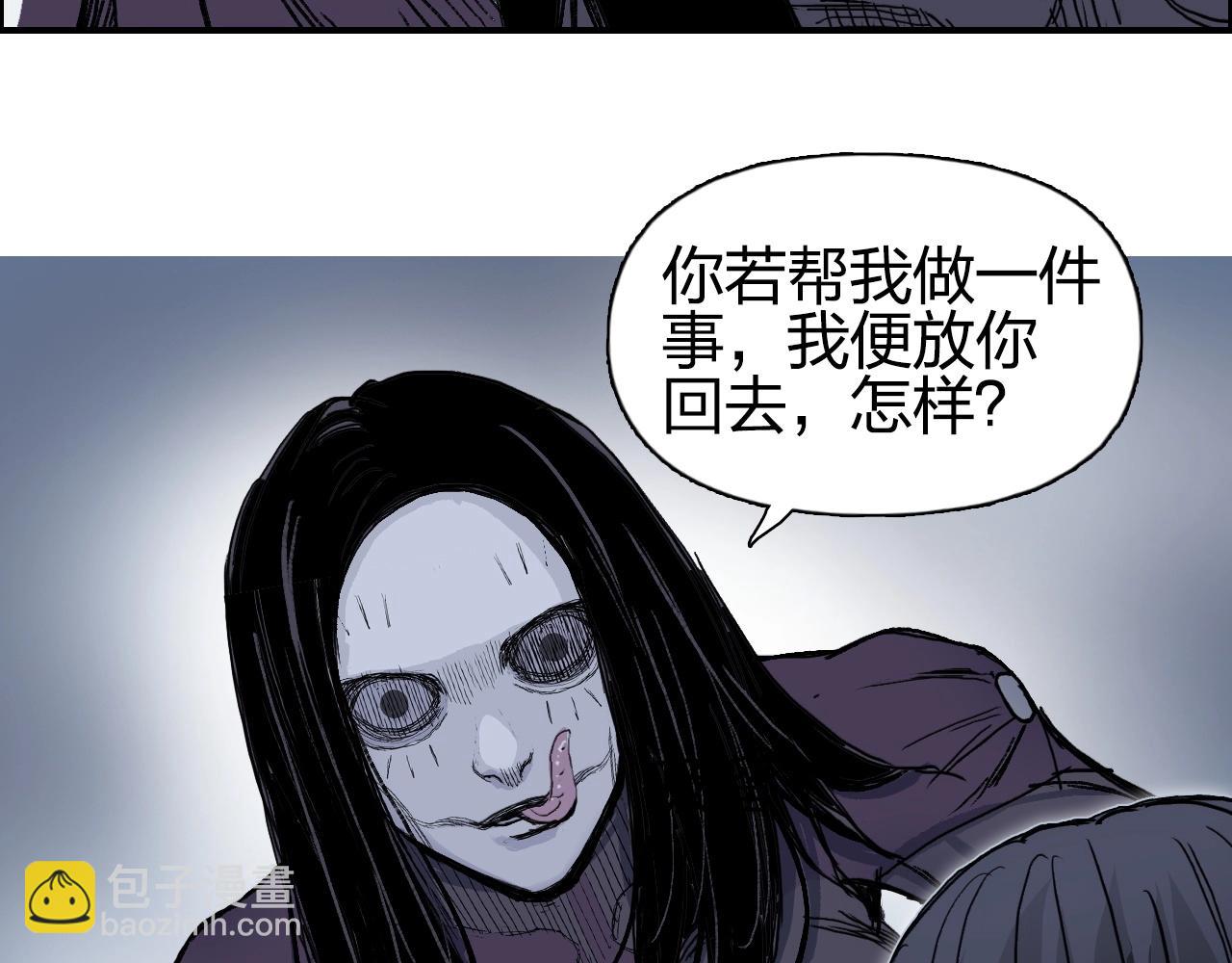 超能立方 - 第258話 戰爭機器(3/4) - 5