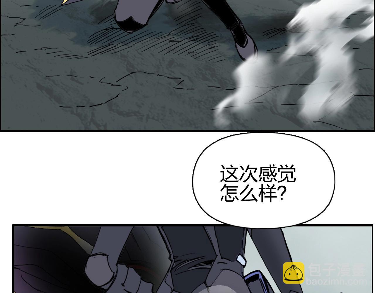 超能立方 - 第258話 戰爭機器(3/4) - 4