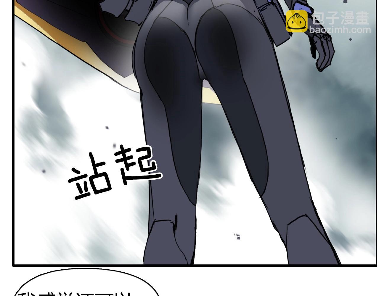 超能立方 - 第258話 戰爭機器(3/4) - 5