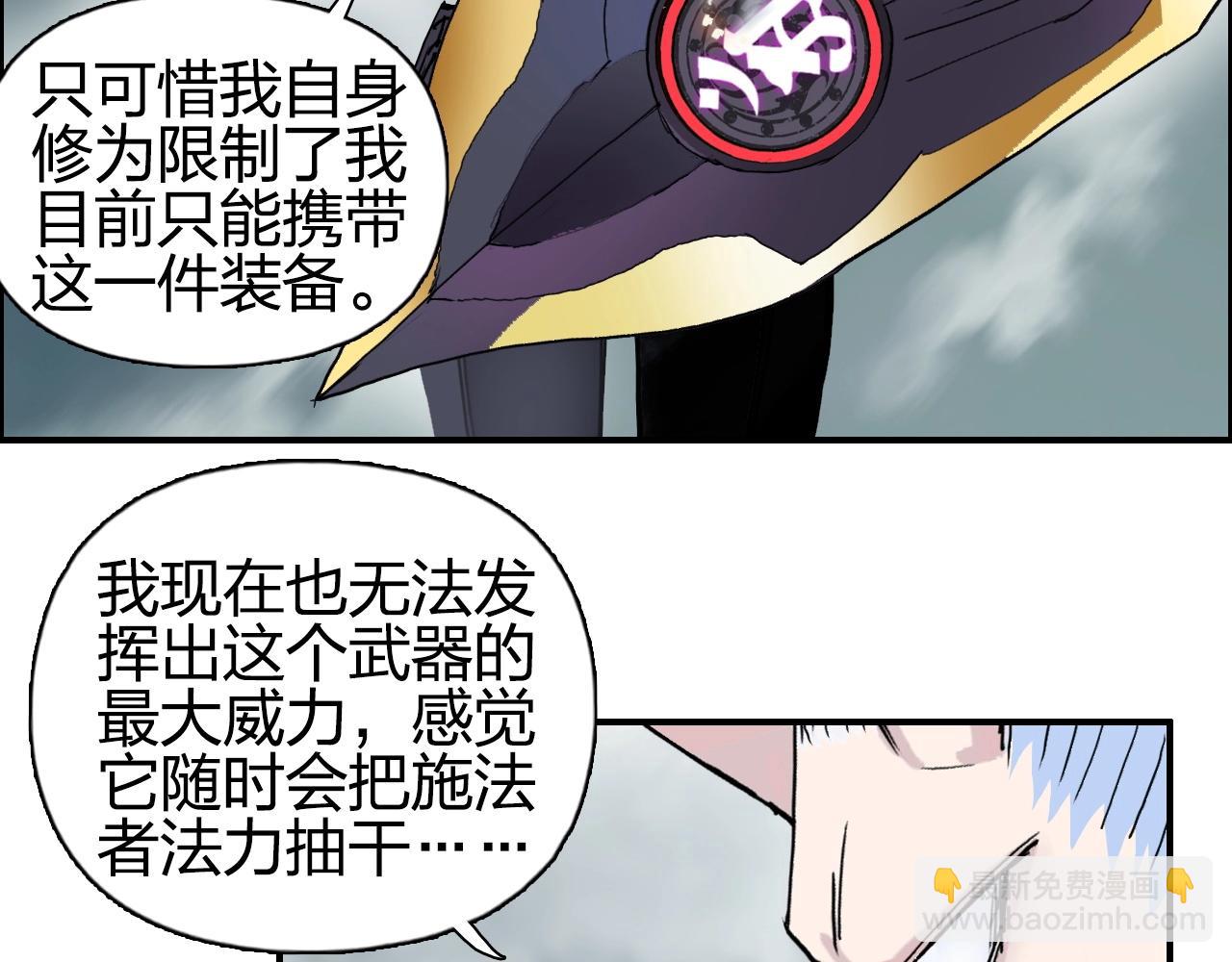 超能立方 - 第258話 戰爭機器(3/4) - 7