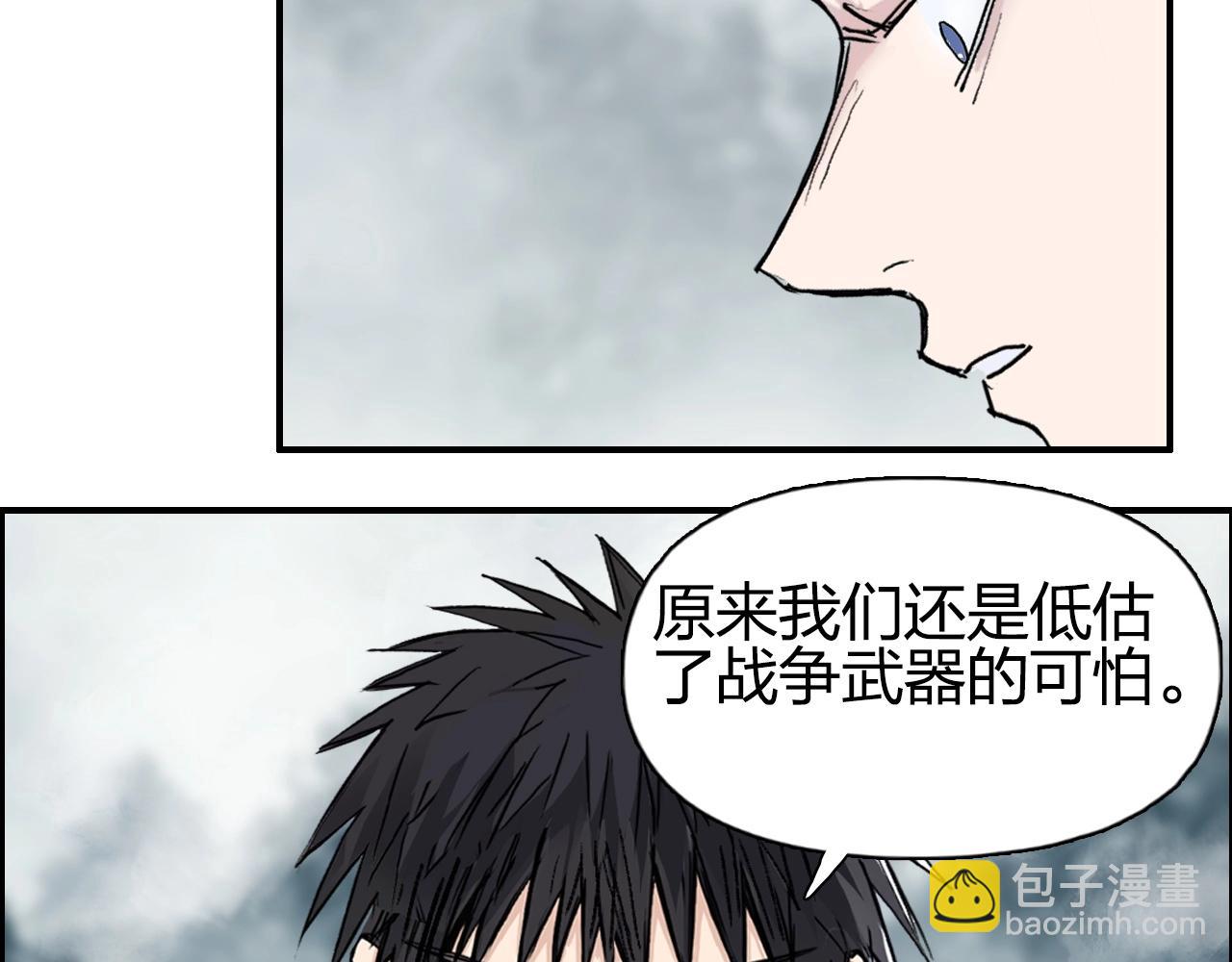 超能立方 - 第258話 戰爭機器(3/4) - 8