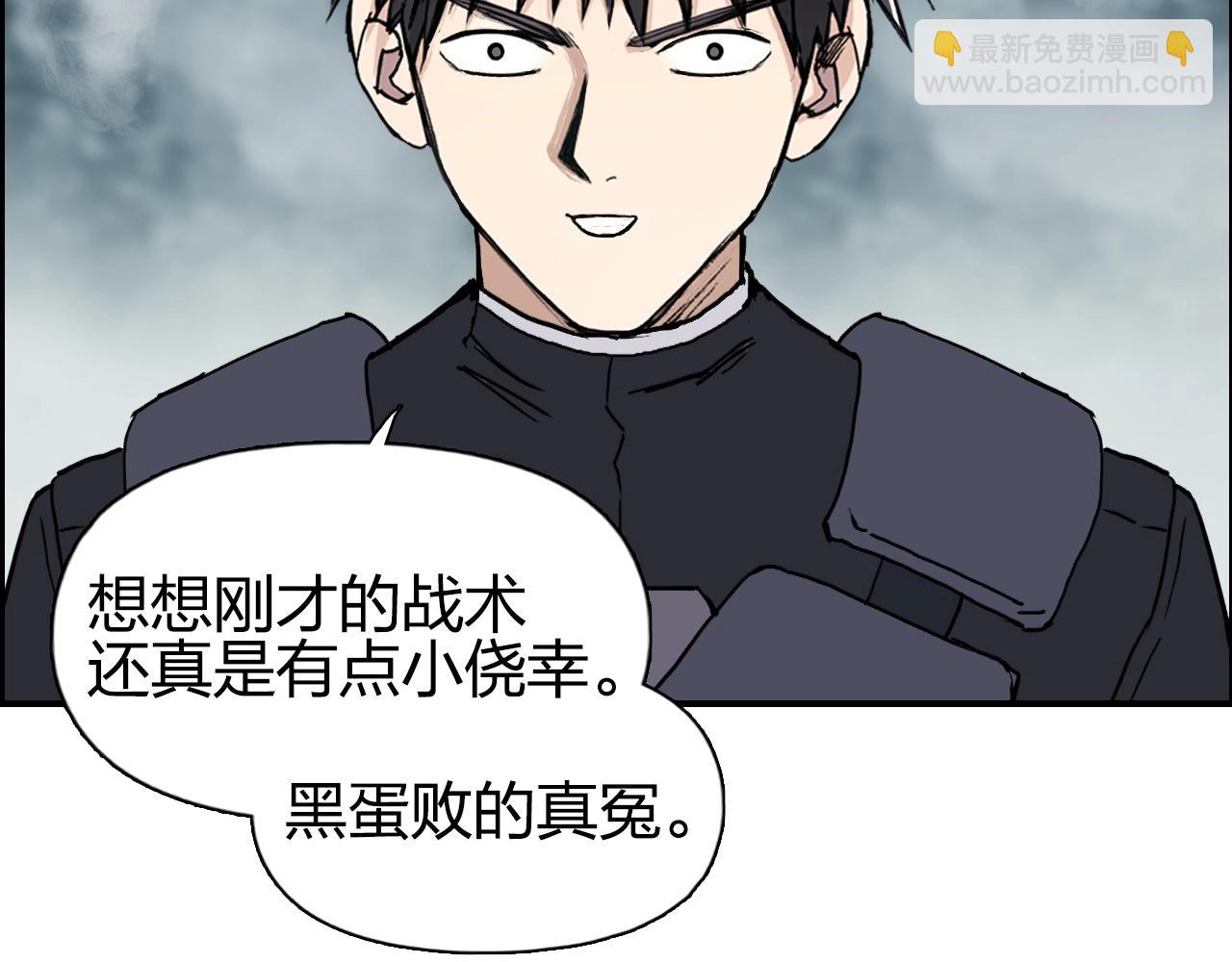 超能立方 - 第258話 戰爭機器(3/4) - 1