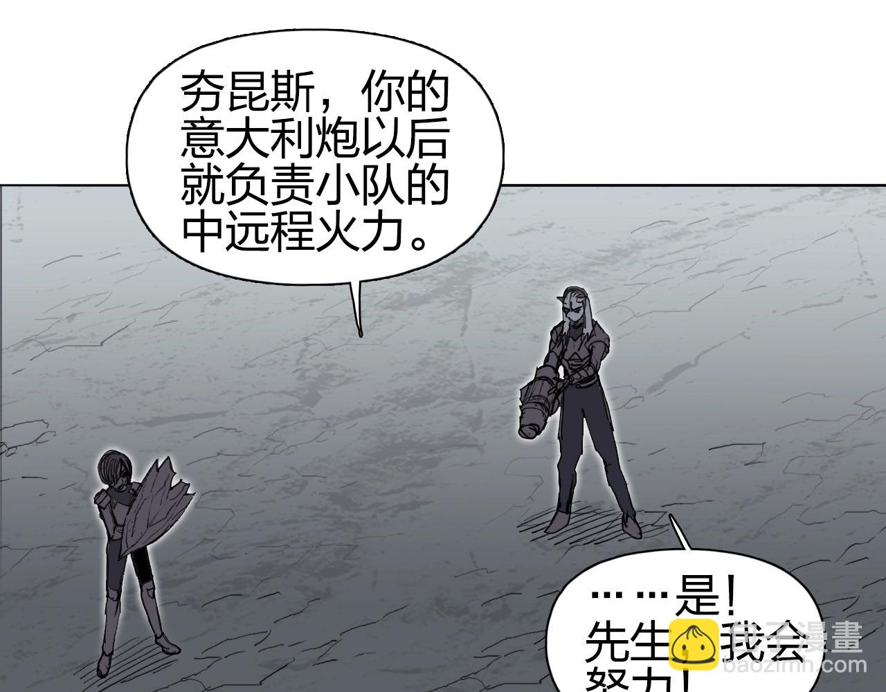 超能立方 - 第258話 戰爭機器(3/4) - 3