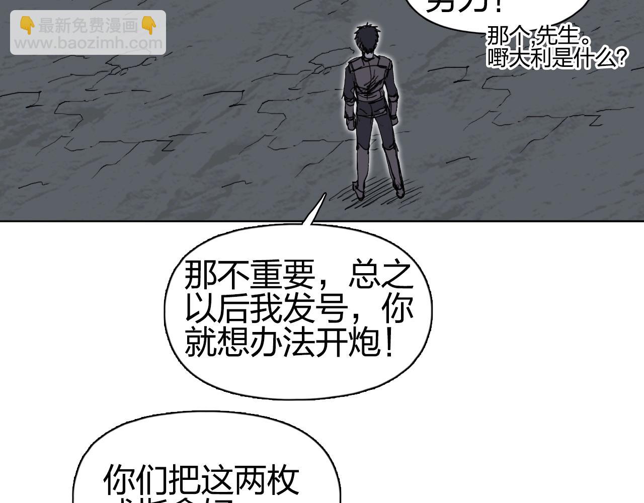 超能立方 - 第258話 戰爭機器(3/4) - 4