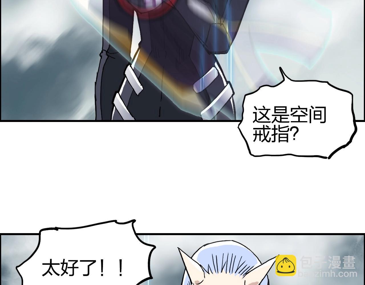 超能立方 - 第258話 戰爭機器(3/4) - 7