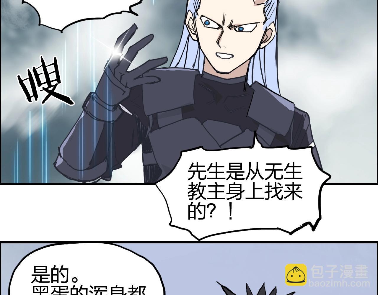 超能立方 - 第258話 戰爭機器(3/4) - 8