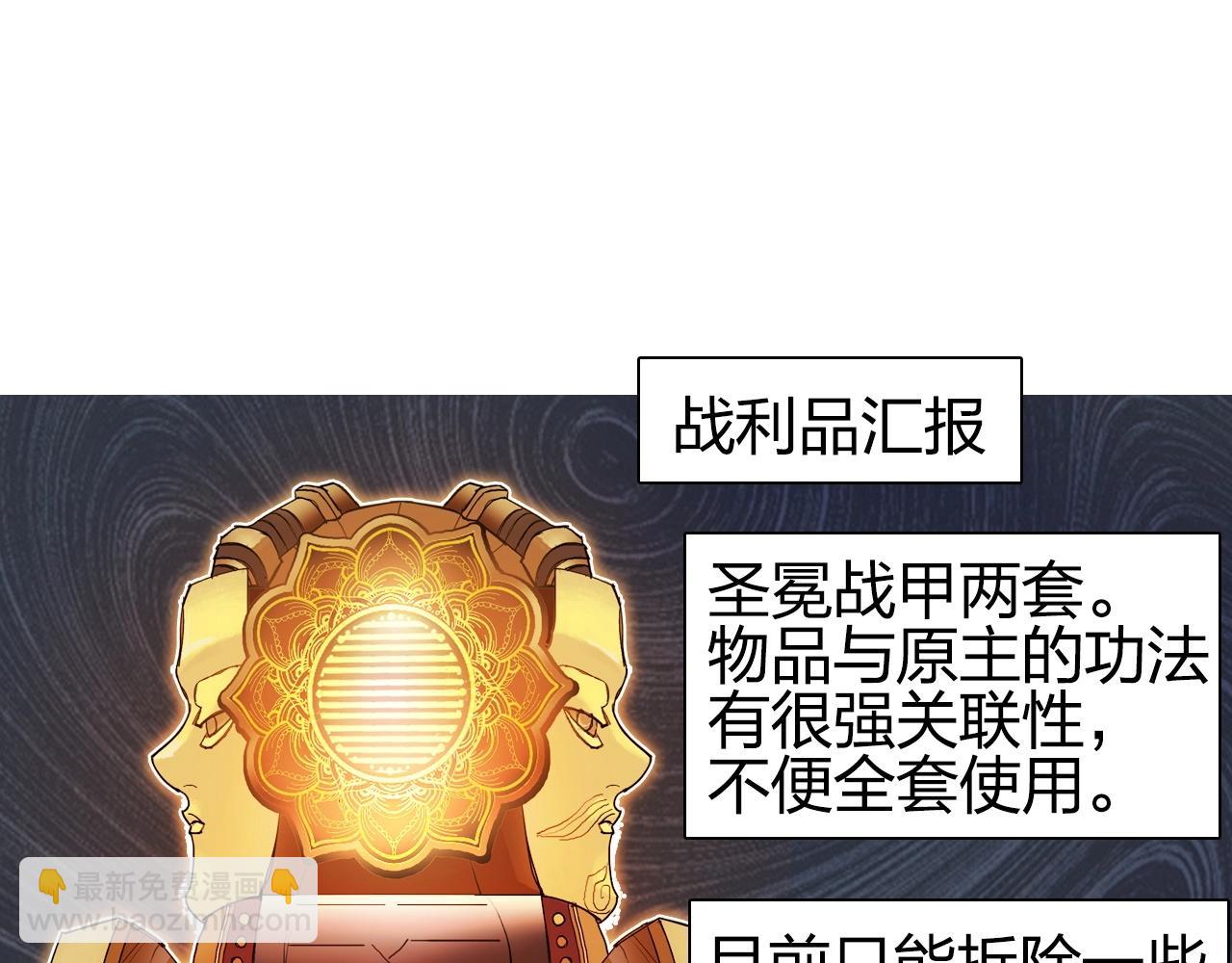 超能立方 - 第258話 戰爭機器(3/4) - 2