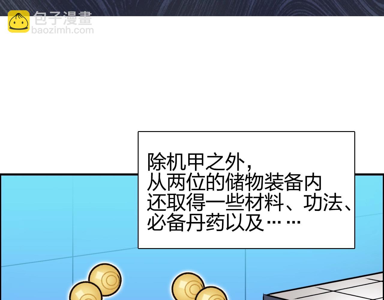 超能立方 - 第258話 戰爭機器(3/4) - 5