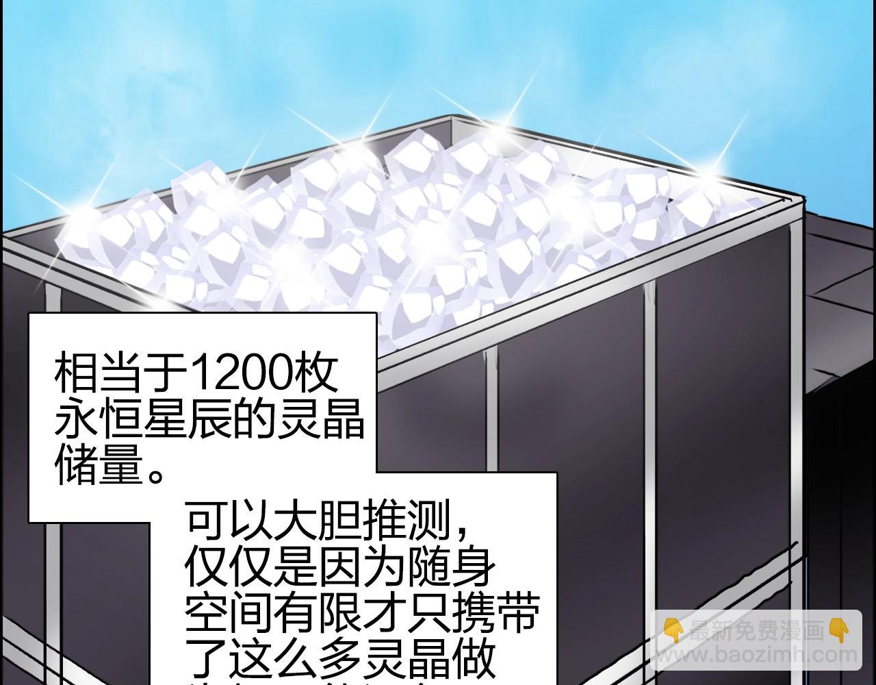 超能立方 - 第258話 戰爭機器(3/4) - 7