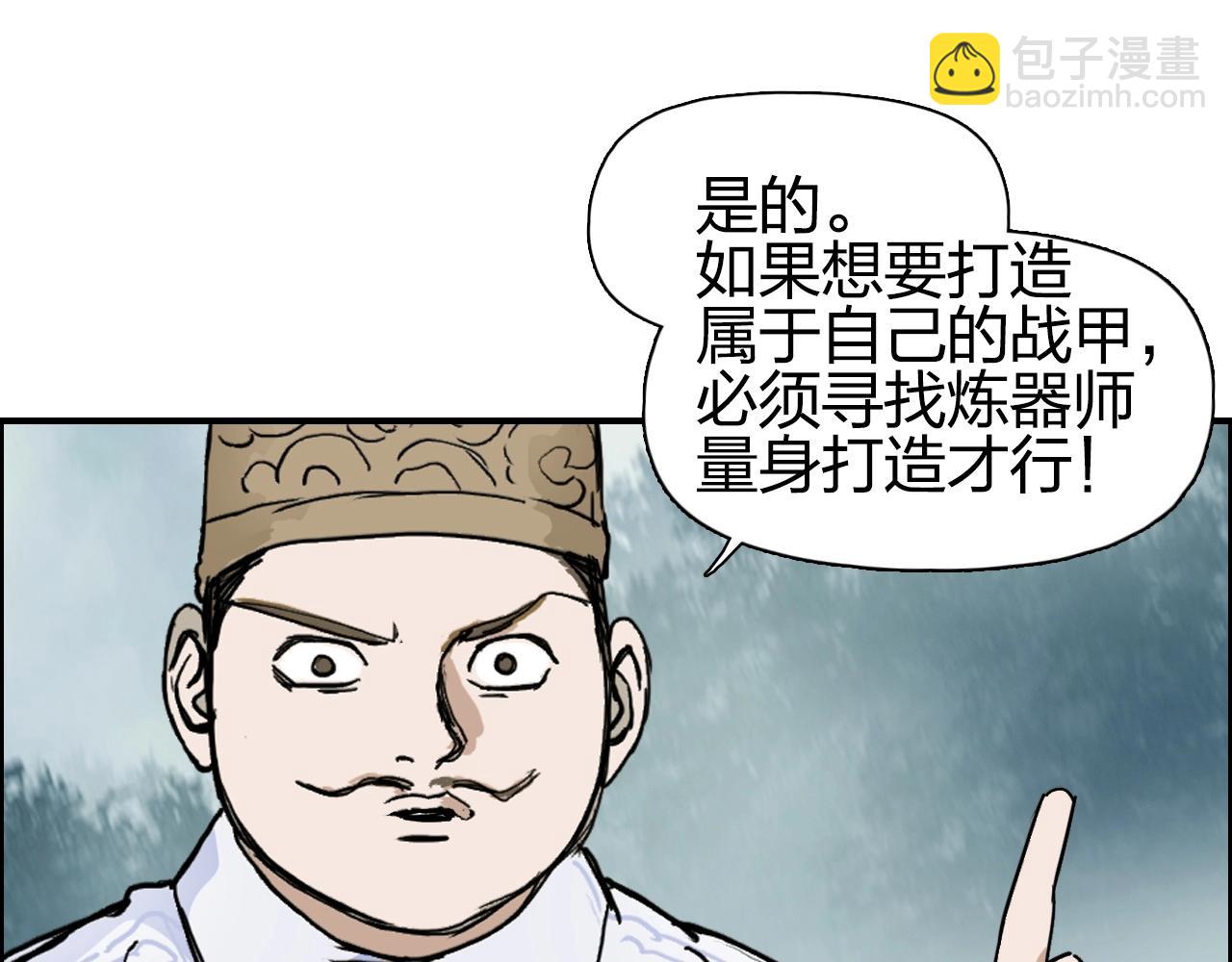 超能立方 - 第258話 戰爭機器(3/4) - 2