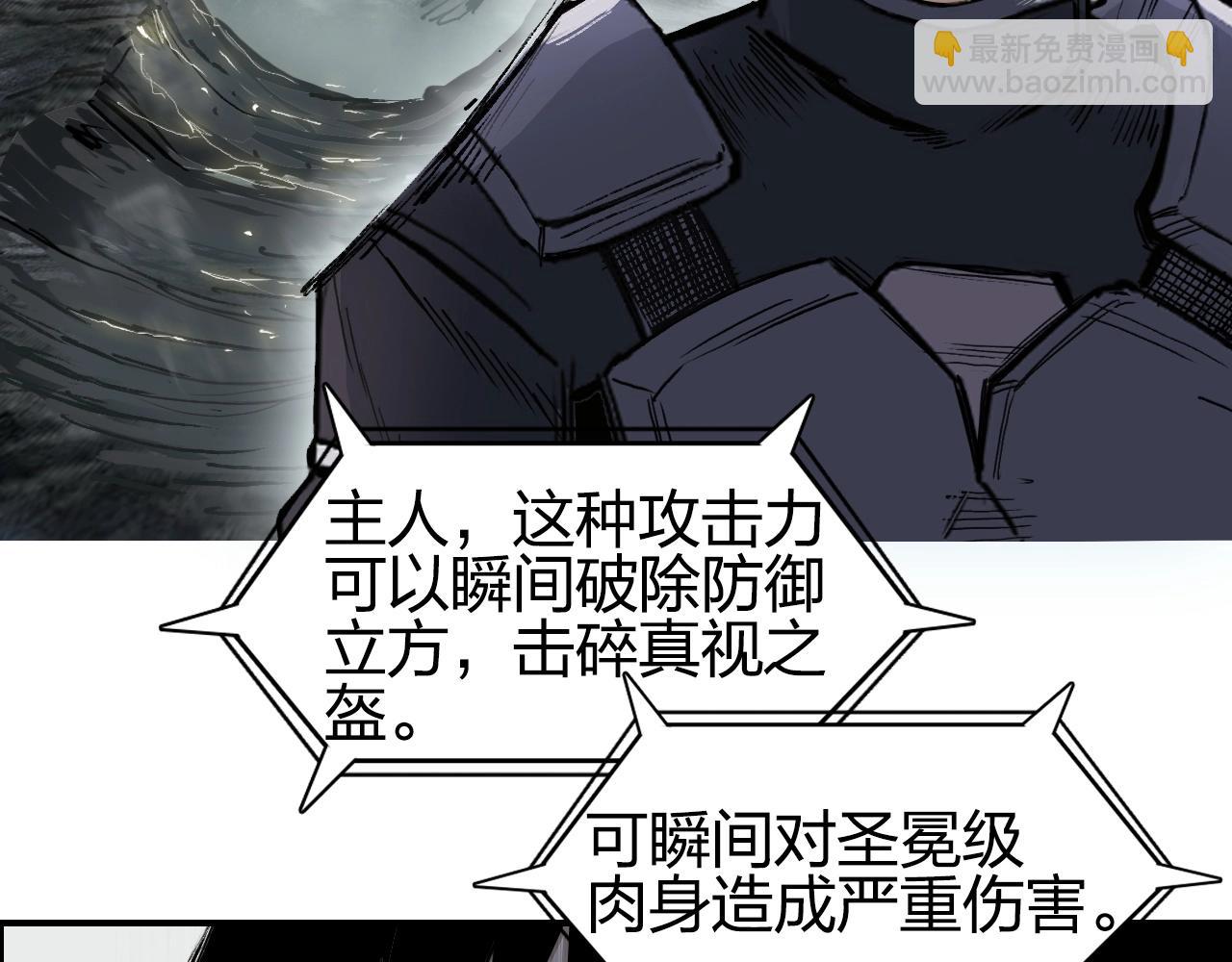 超能立方 - 第258話 戰爭機器(1/4) - 6