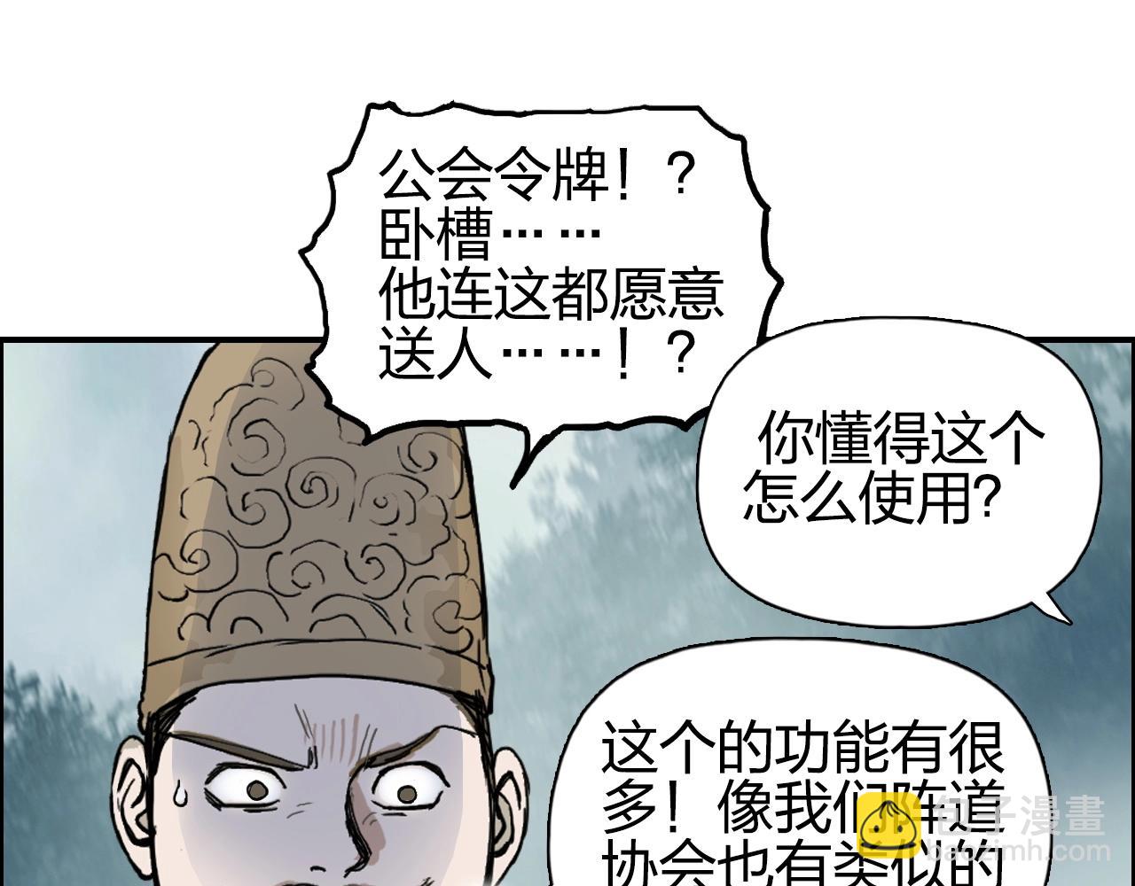 超能立方 - 第258話 戰爭機器(3/4) - 5