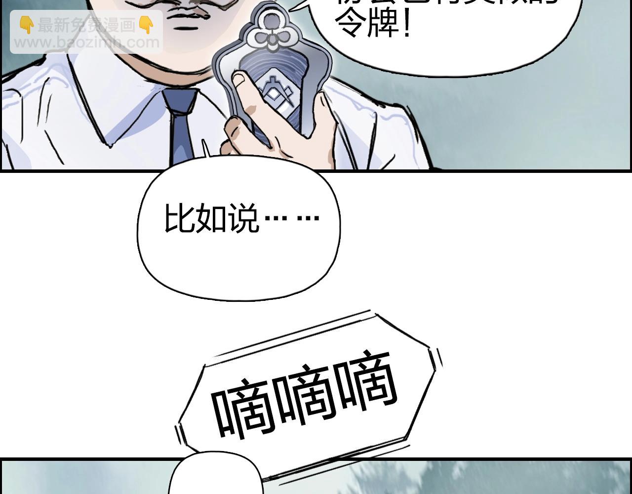 超能立方 - 第258話 戰爭機器(3/4) - 6