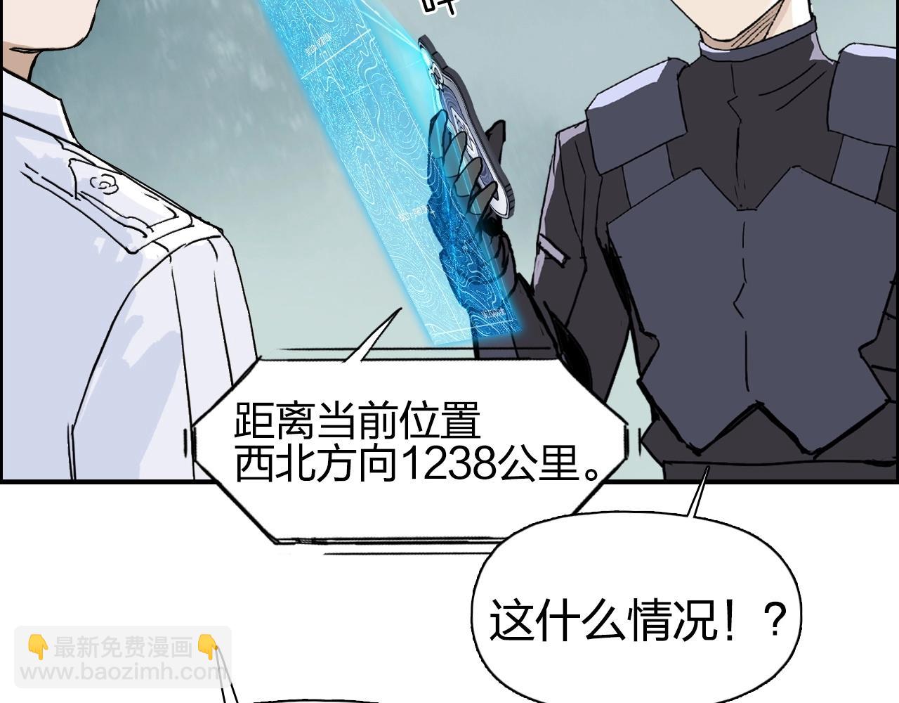 超能立方 - 第258話 戰爭機器(3/4) - 1