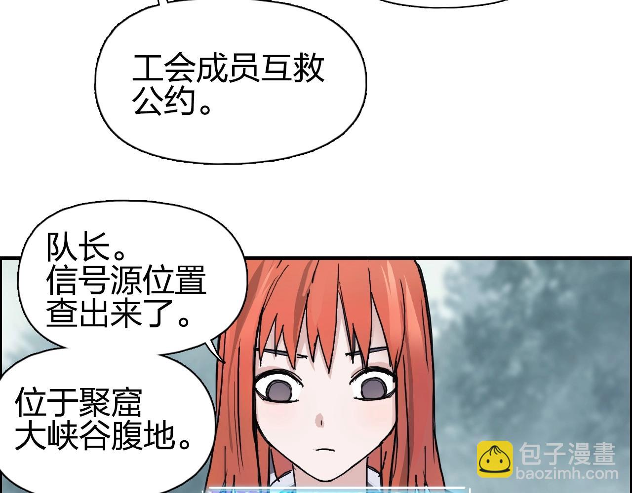 超能立方 - 第258話 戰爭機器(3/4) - 2