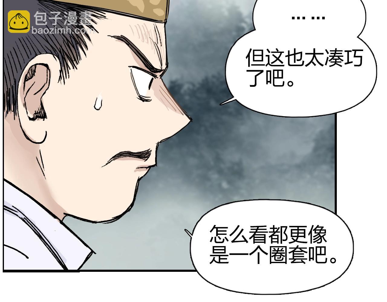 超能立方 - 第258話 戰爭機器(3/4) - 4